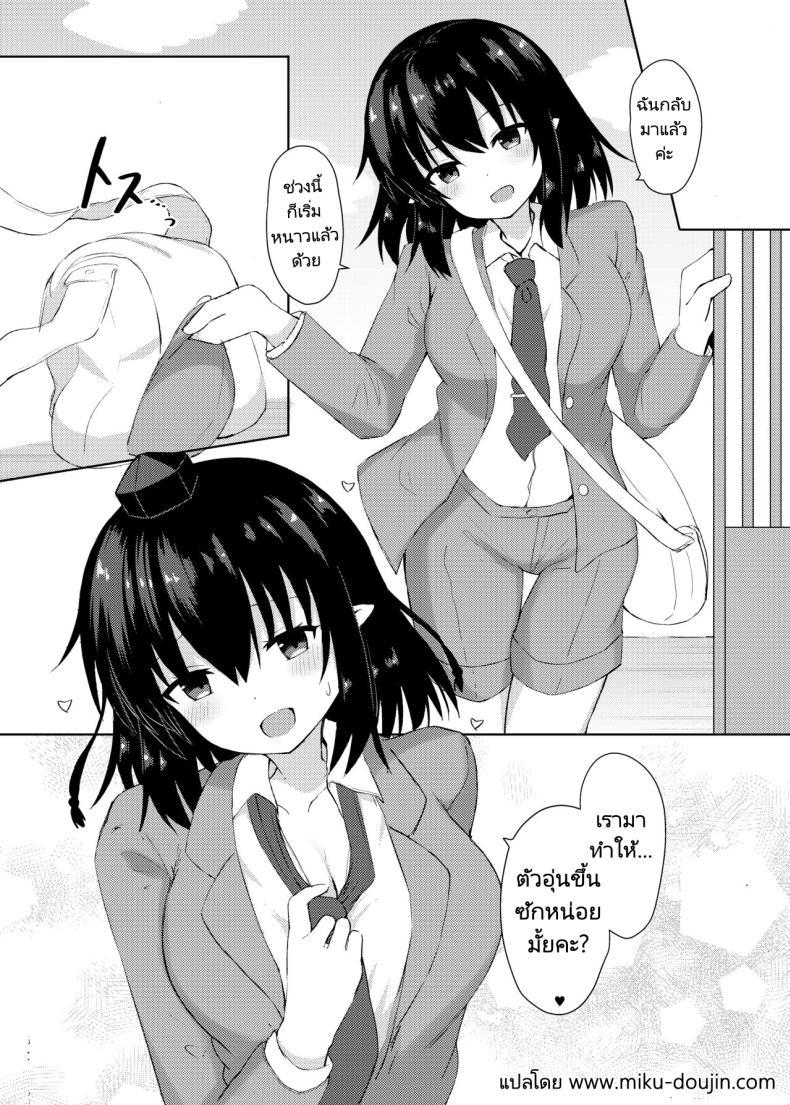 อ่านการ์ตูน [Tomikadou (tksand)] Ecchi na Tengu no Otetsudai-san A lewd Tengu caretaker 1 ภาพที่ 26